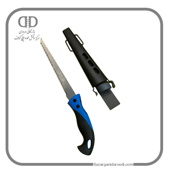 اره غلاف دار کناف