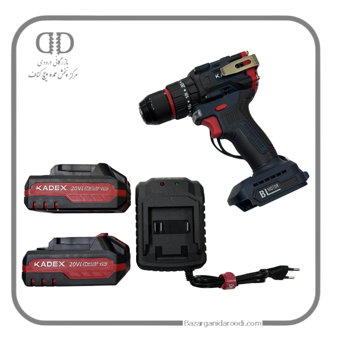 دریل 20 ولت کادکس 